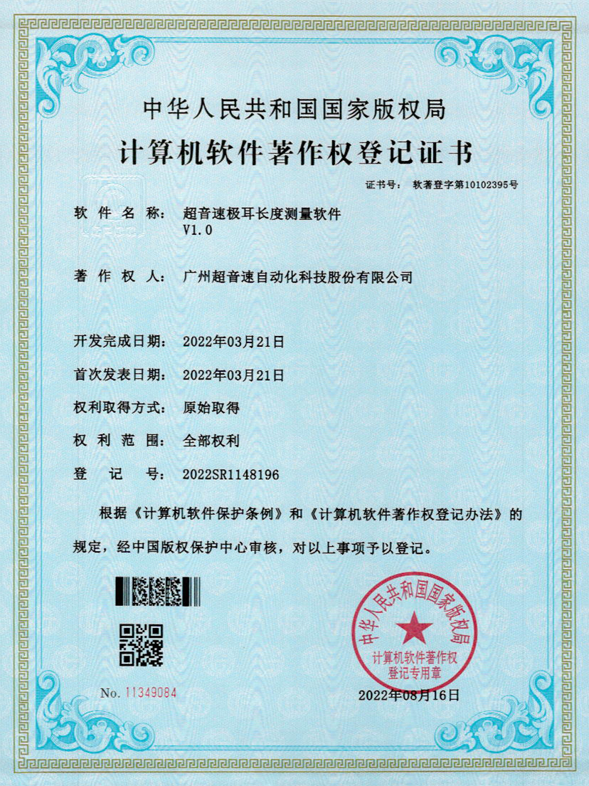 56-米兰体育app官网-米兰体育(中国)极耳长度测量软件V1.0