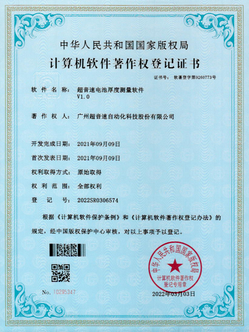 28-米兰体育app官网-米兰体育(中国)电池厚度测量软件V1.0