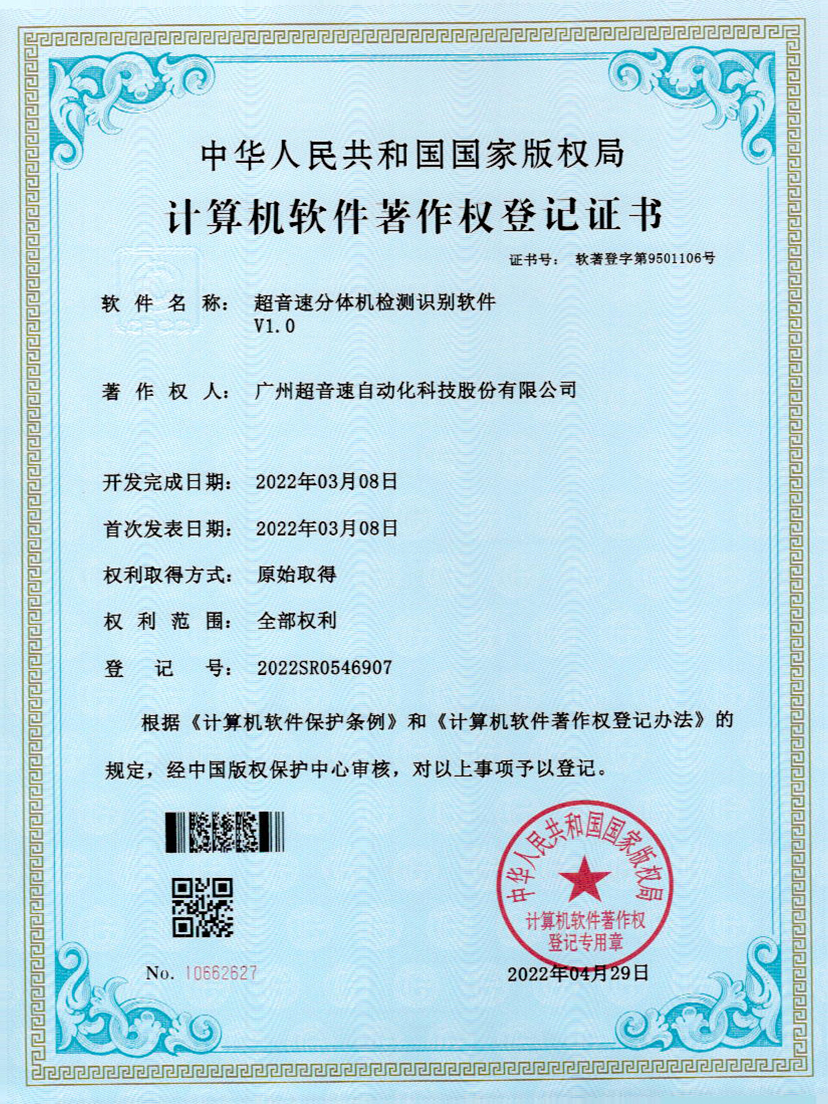 44-米兰体育app官网-米兰体育(中国)分体机检测识别软件件V1.0