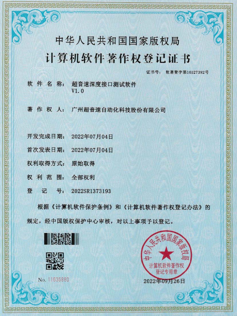 4-米兰体育app官网-米兰体育(中国)深度接口测试软件V1.0