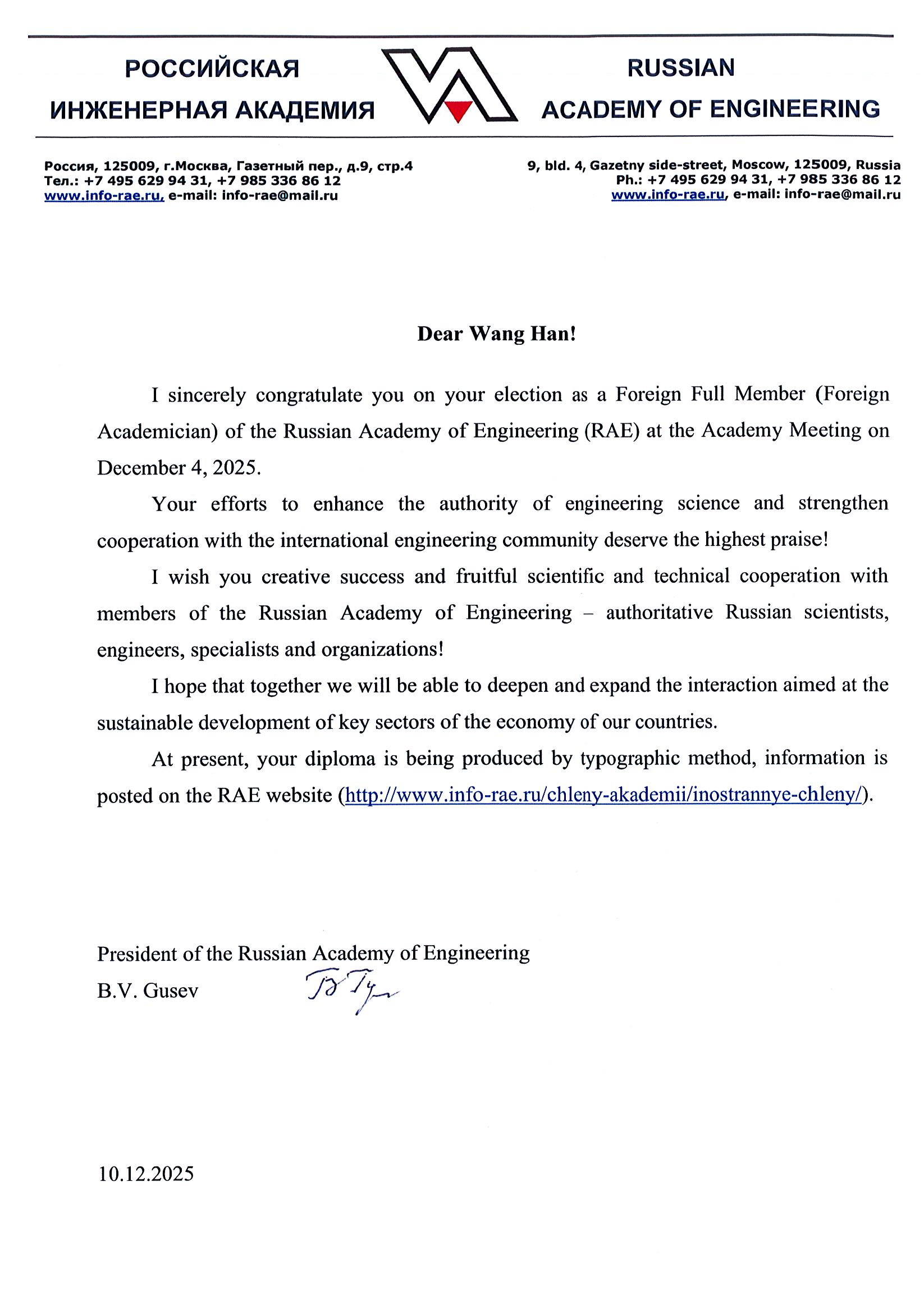 64137602.jpg 王院士当选通知.jpg